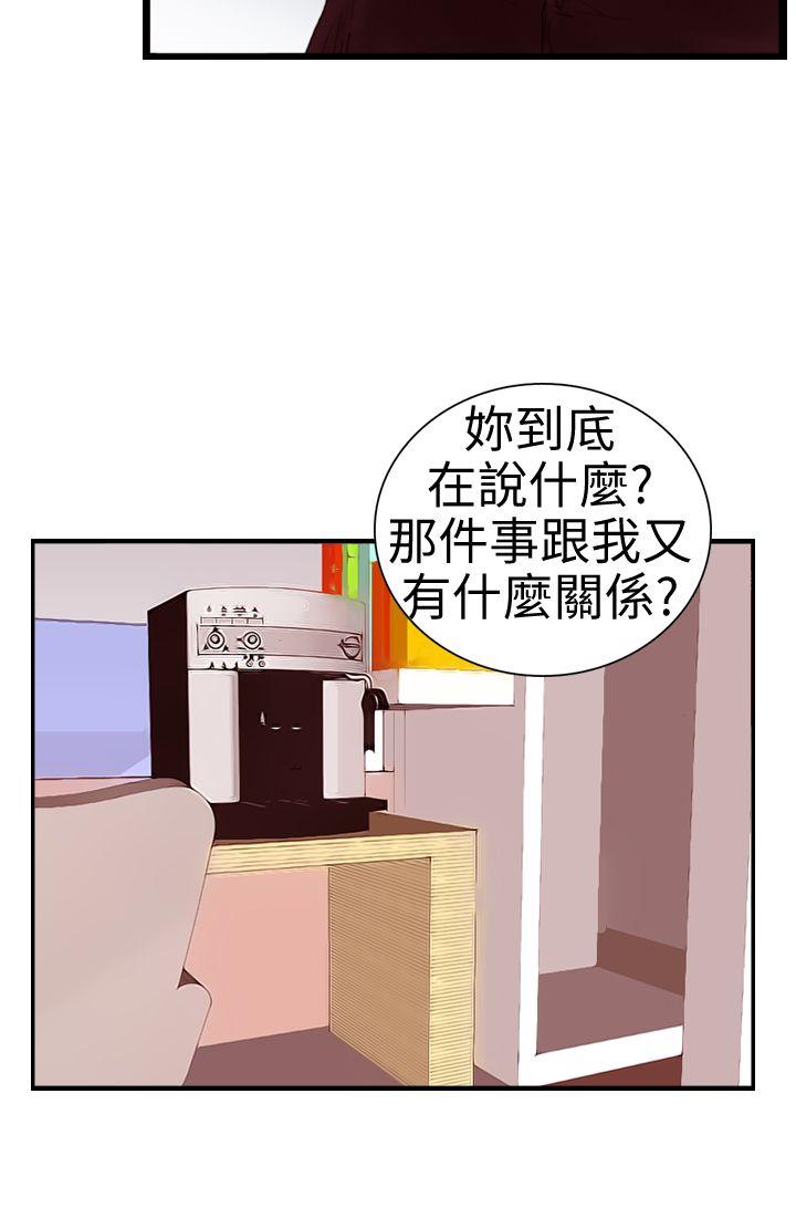 觉醒第5话 孤儿P16