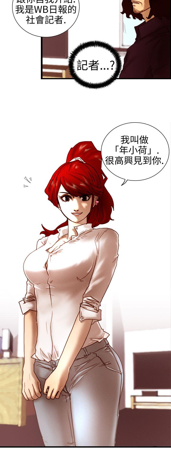 觉醒第5话 孤儿P12