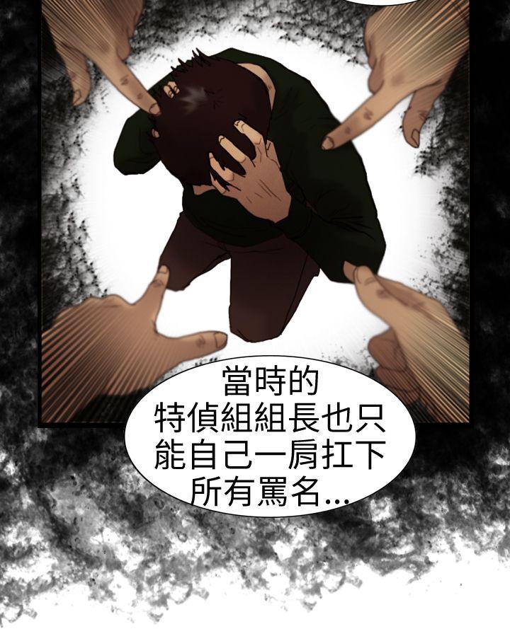 觉醒第5话 孤儿P20