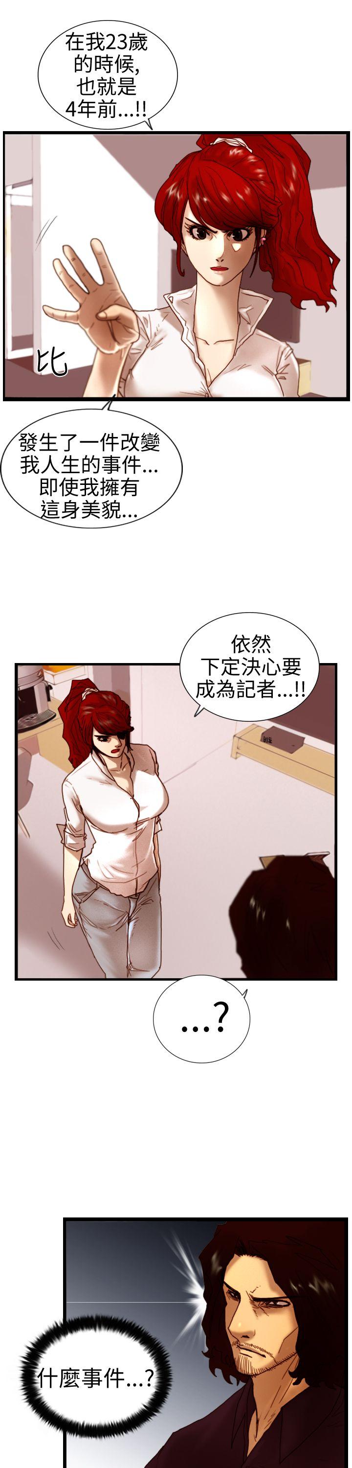 觉醒第5话 孤儿P15