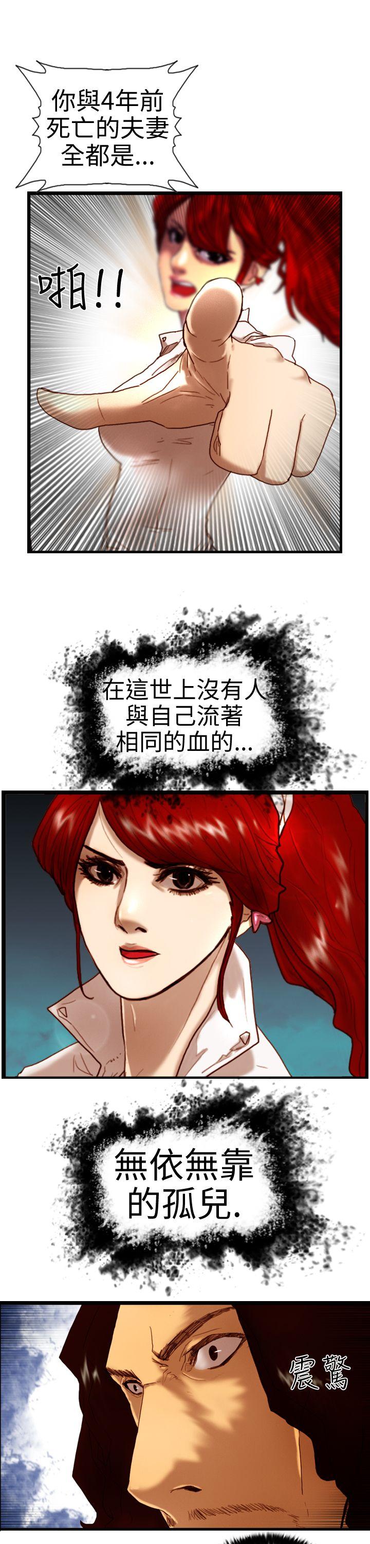 觉醒第5话 孤儿P30