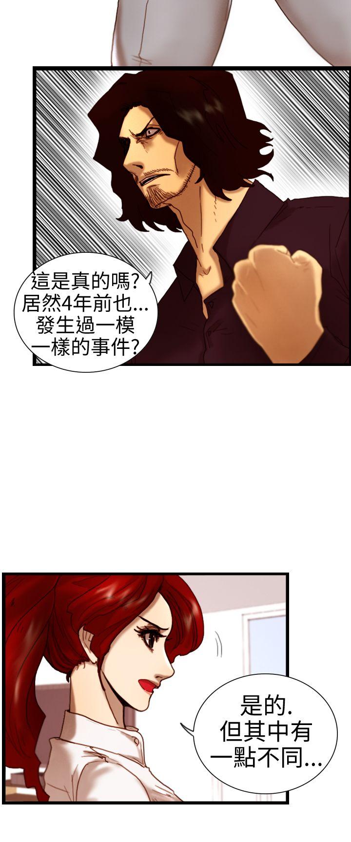 觉醒第5话 孤儿P22