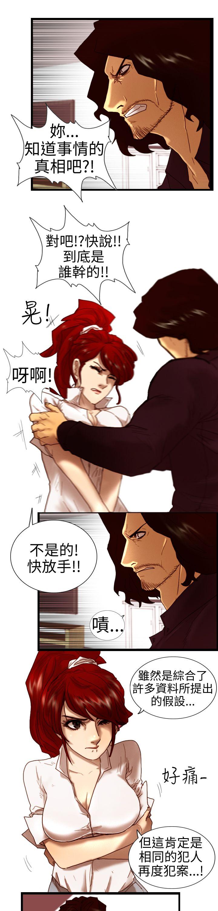 觉醒第5话 孤儿P26