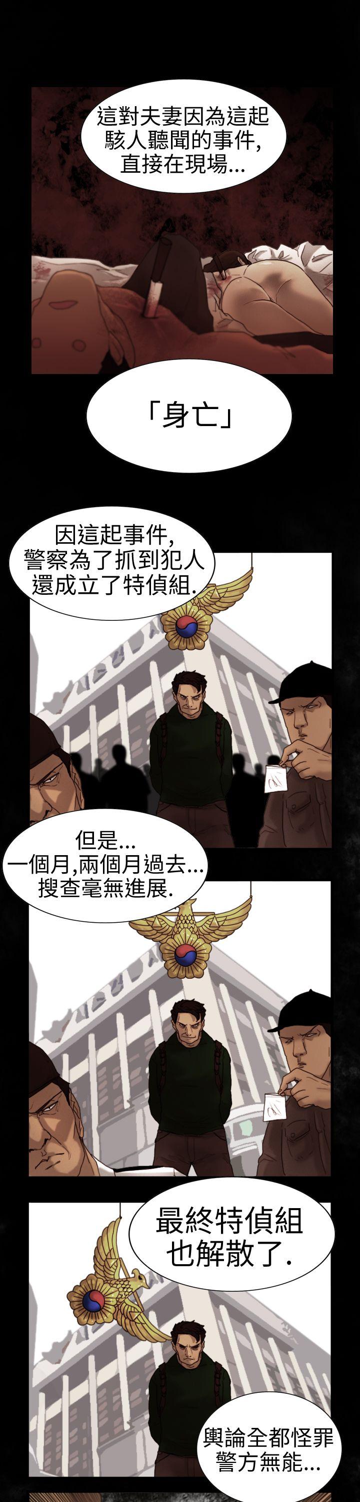 觉醒第5话 孤儿P19