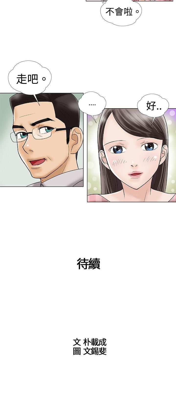 危险的爱第2话P12