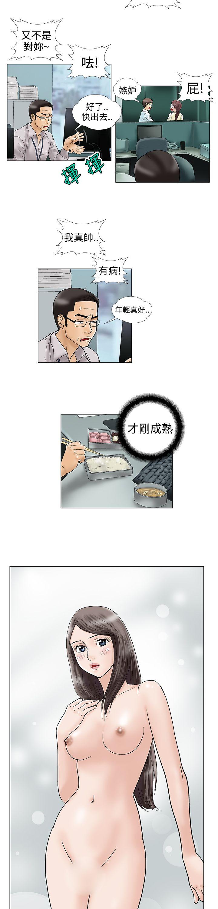 危险的爱第2话P5