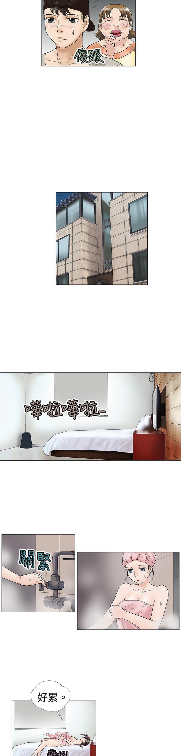 危险的爱第3话P8