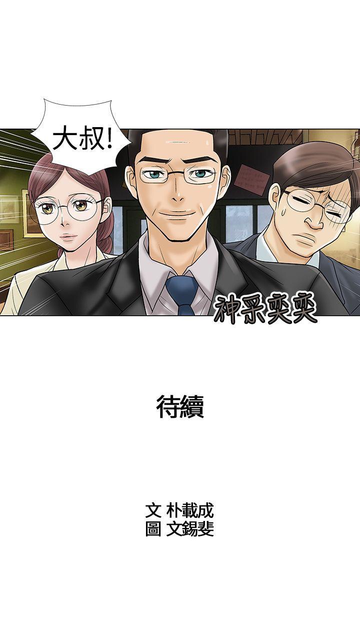 危险的爱第4话P12