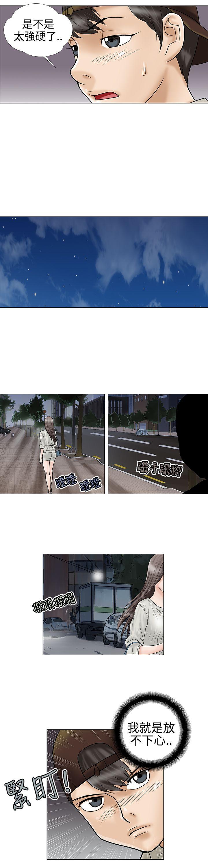 危险的爱第5话P7