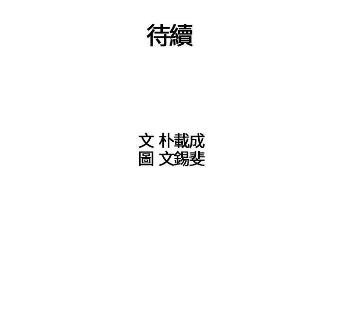 危险的爱第5话P13