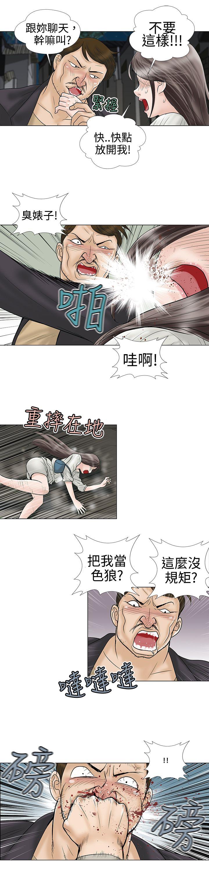 危险的爱第5话P9