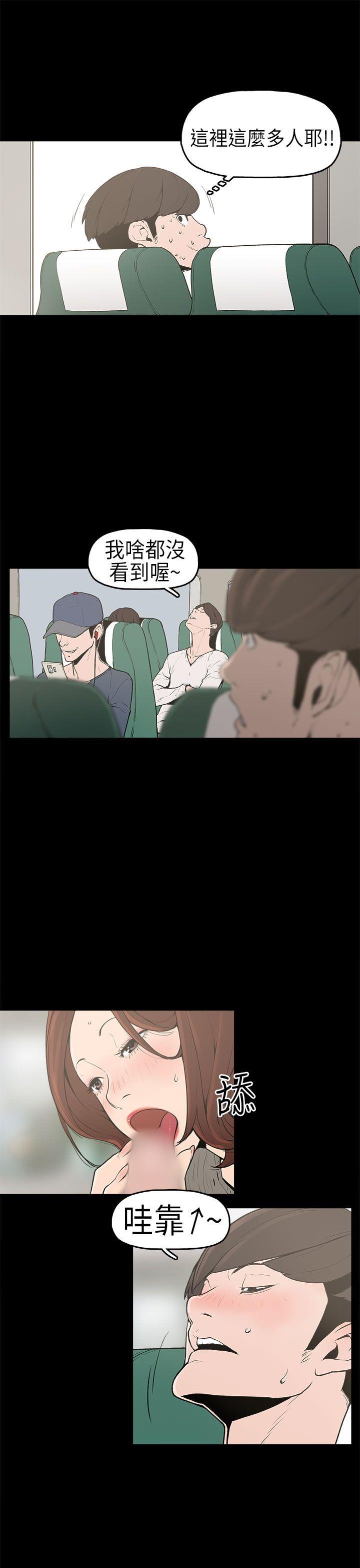 崔强性气与朴银慧第1话P12