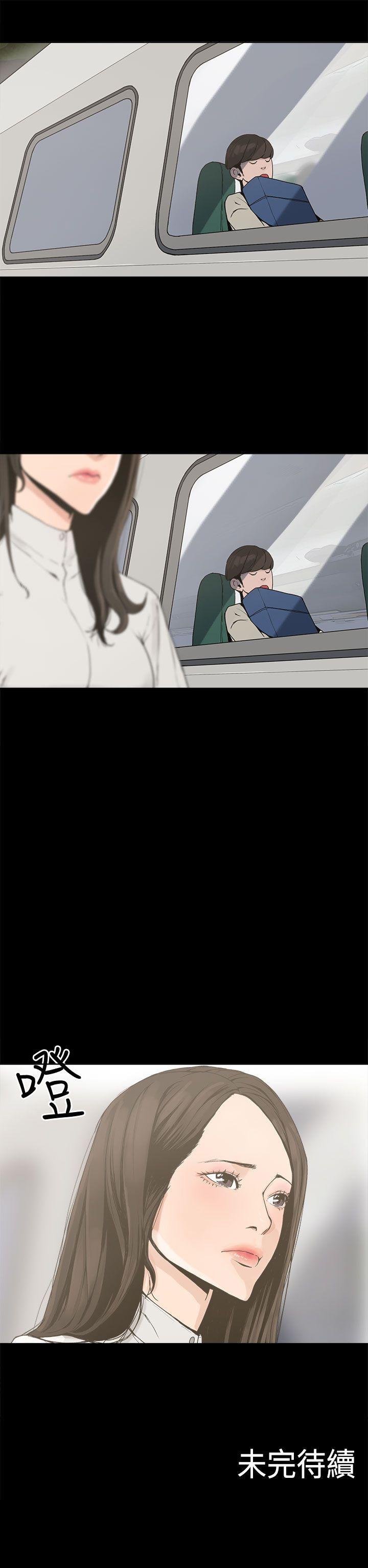 崔强性气与朴银慧第1话P22