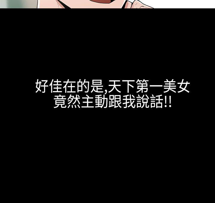 崔强性气与朴银慧第1话P4