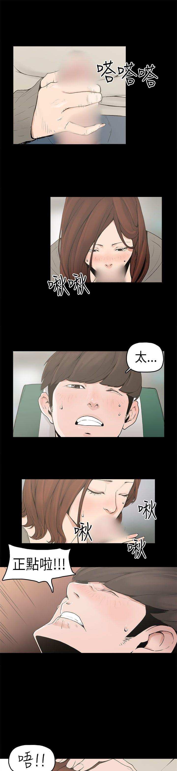 崔强性气与朴银慧第1话P16