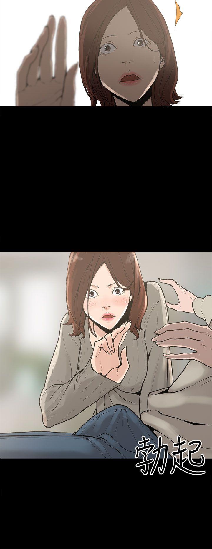 崔强性气与朴银慧第1话P9