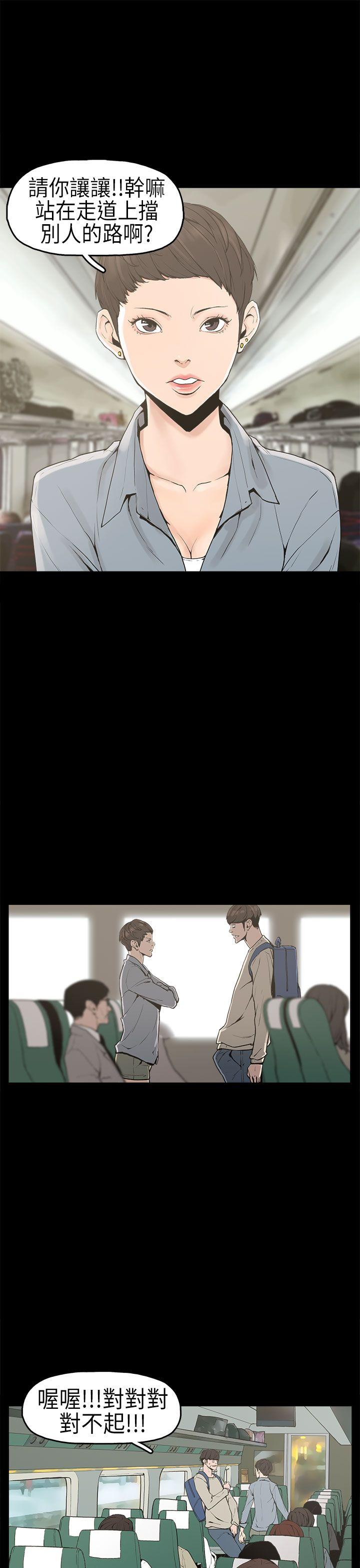 崔强性气与朴银慧第1话P18