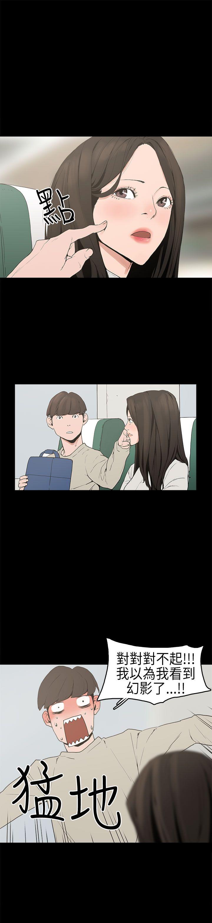 崔强性气与朴银慧第2话P17