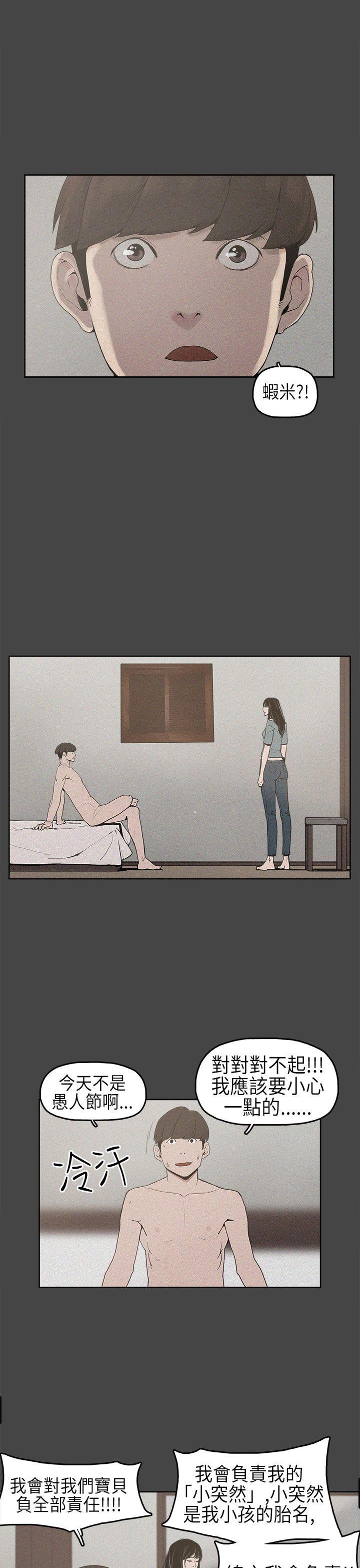 崔强性气与朴银慧第2话P9