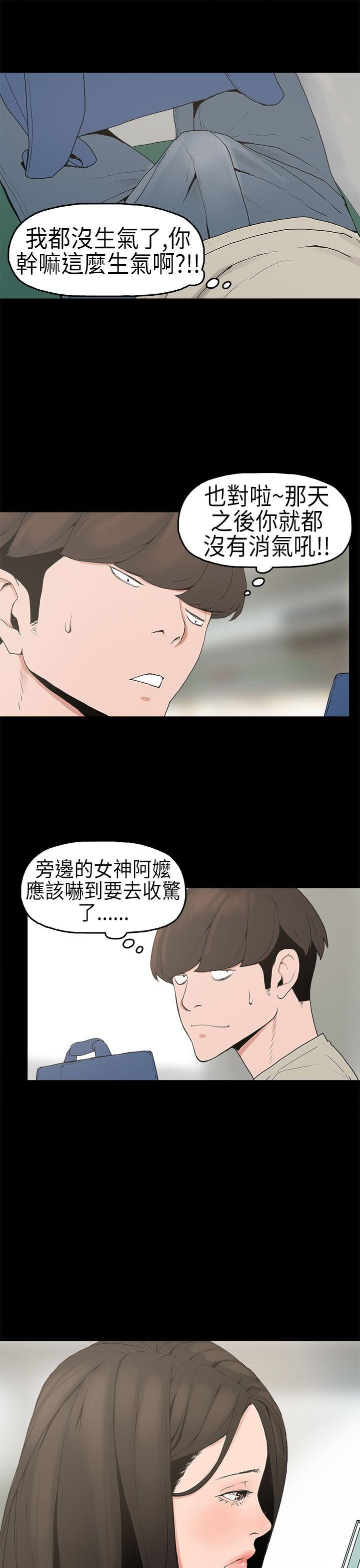 崔强性气与朴银慧第2话P15