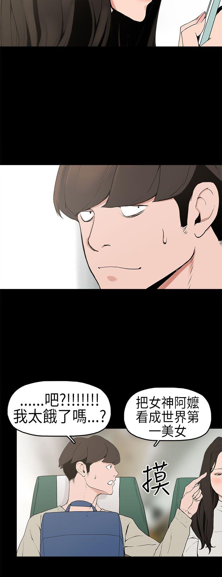 崔强性气与朴银慧第2话P16