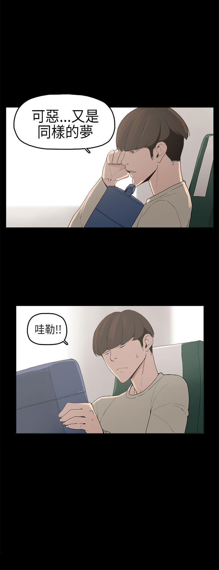 崔强性气与朴银慧第2话P14