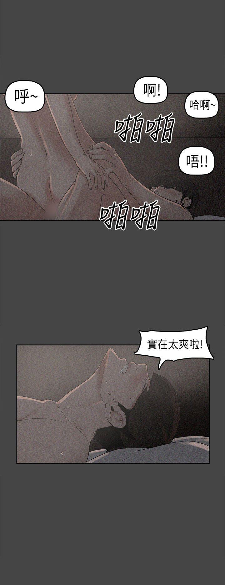 崔强性气与朴银慧第2话P4