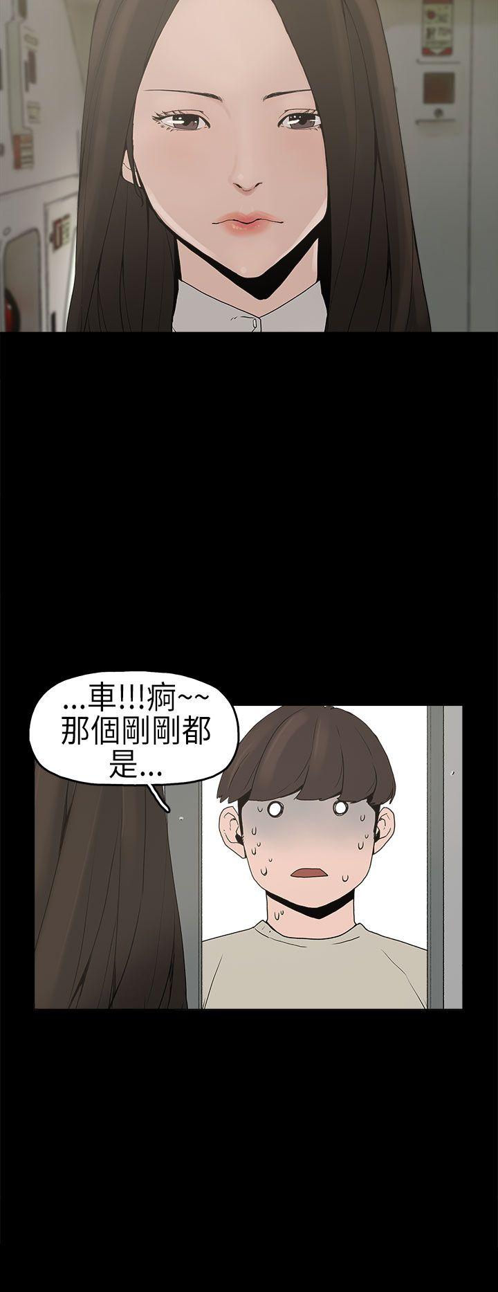 崔强性气与朴银慧第2话P26