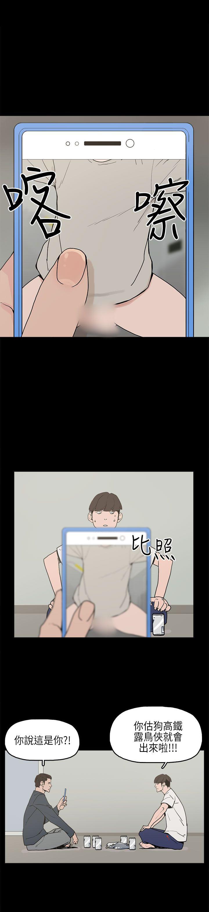 崔强性气与朴银慧第3话P12