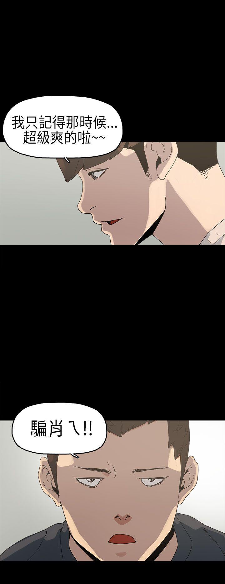 崔强性气与朴银慧第3话P15