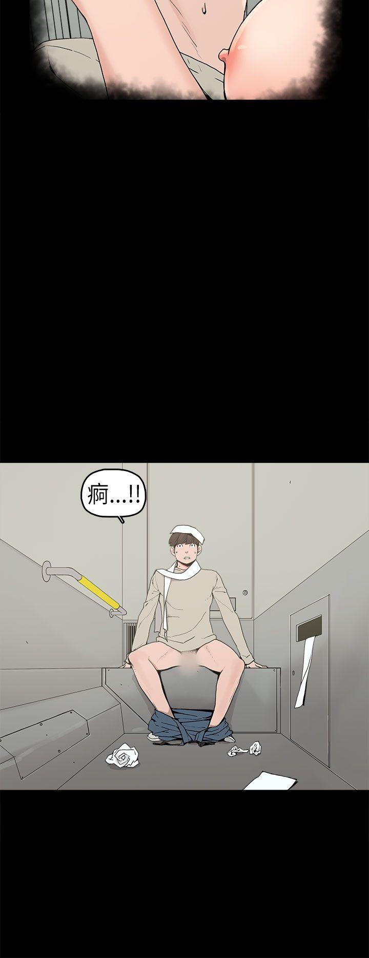 崔强性气与朴银慧第3话P5