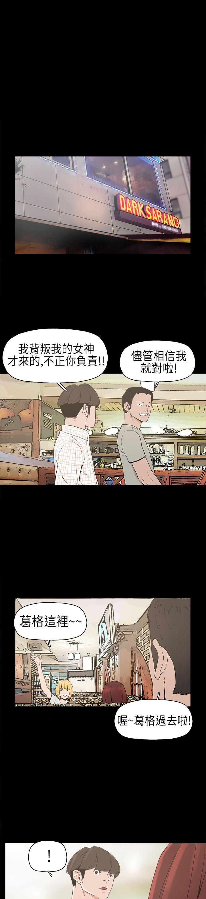 崔强性气与朴银慧第3话P24