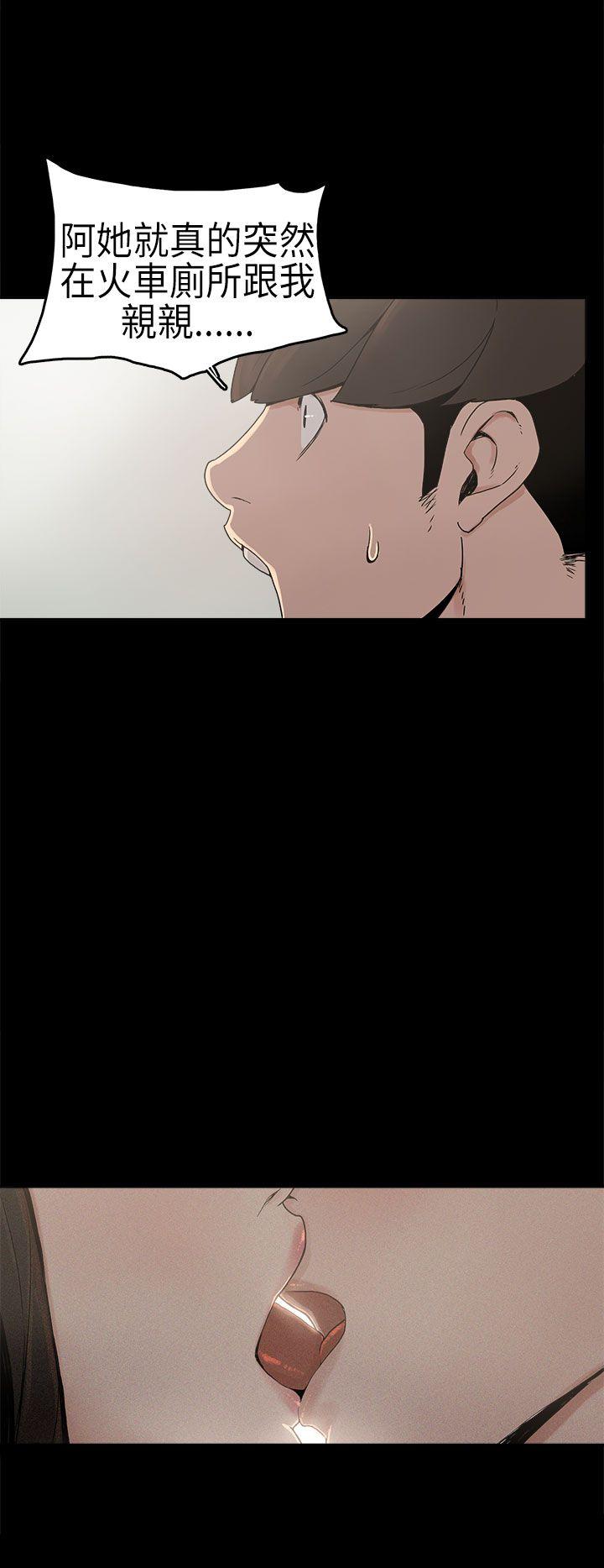 崔强性气与朴银慧第3话P19