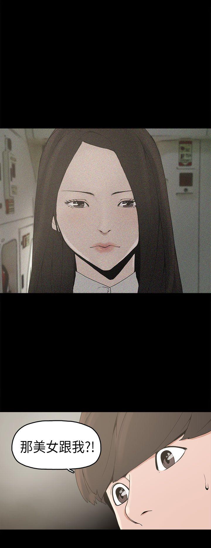 崔强性气与朴银慧第3话P7