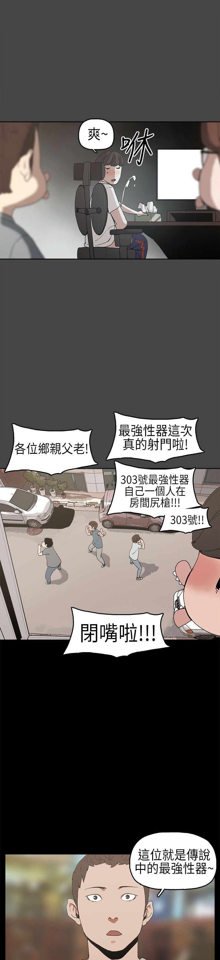 崔强性气与朴银慧第4话P22