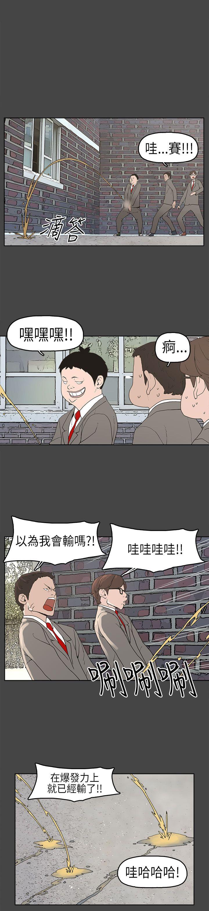 崔强性气与朴银慧第4话P6