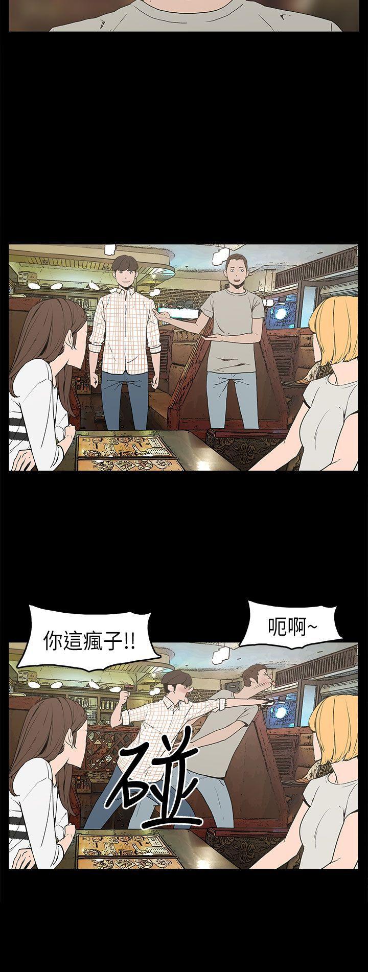 崔强性气与朴银慧第4话P23