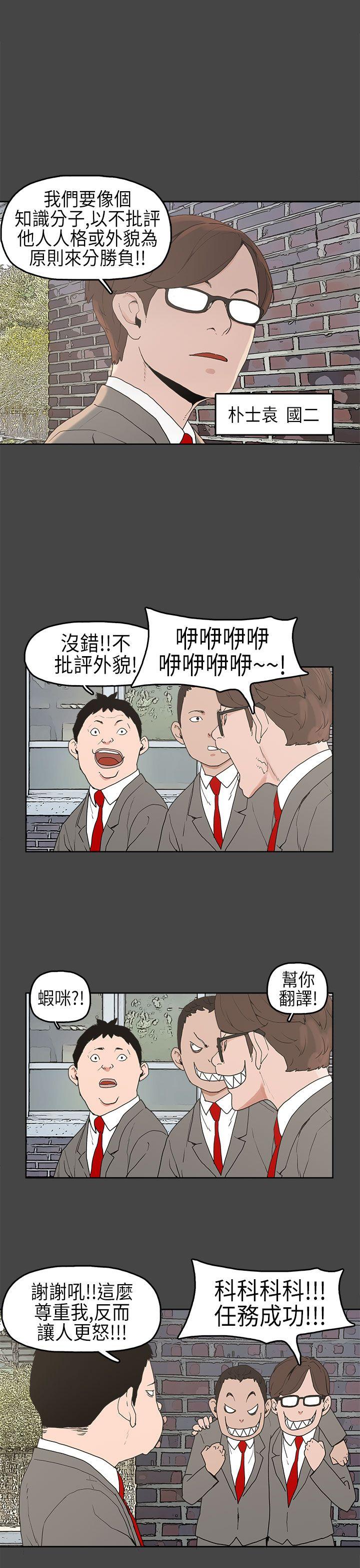 崔强性气与朴银慧第4话P4