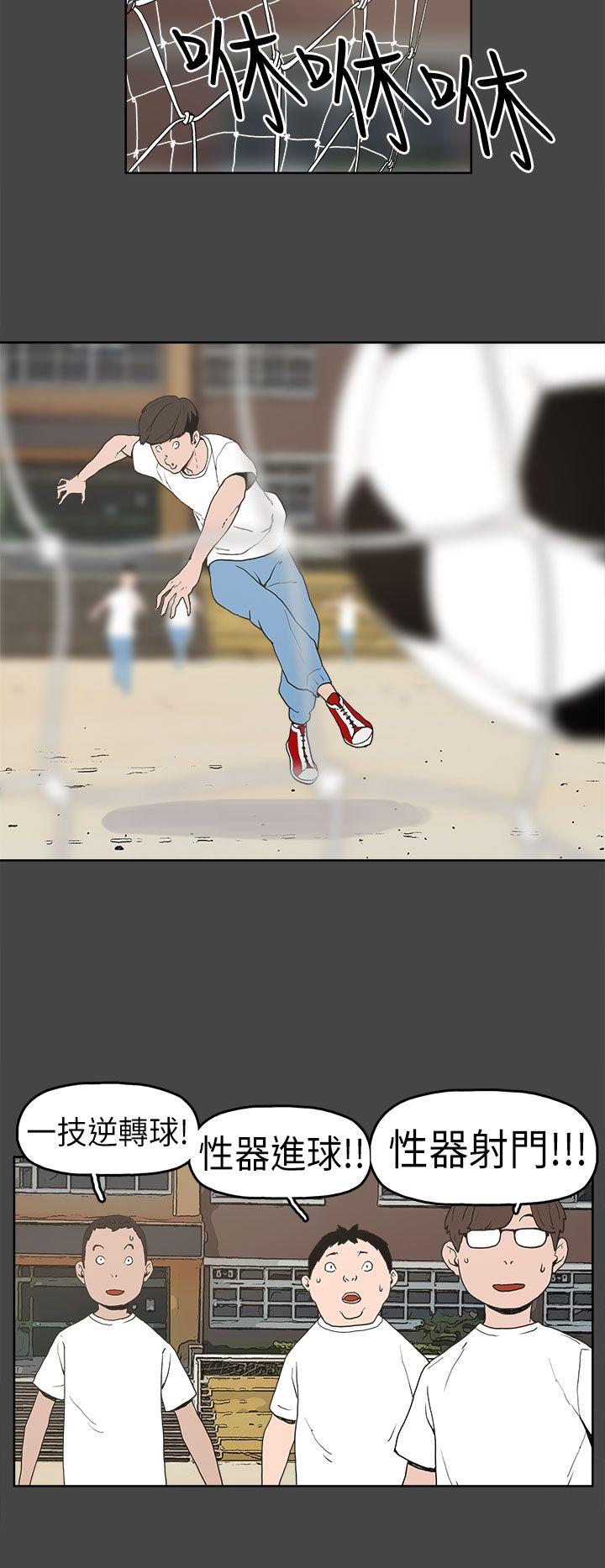 崔强性气与朴银慧第4话P19