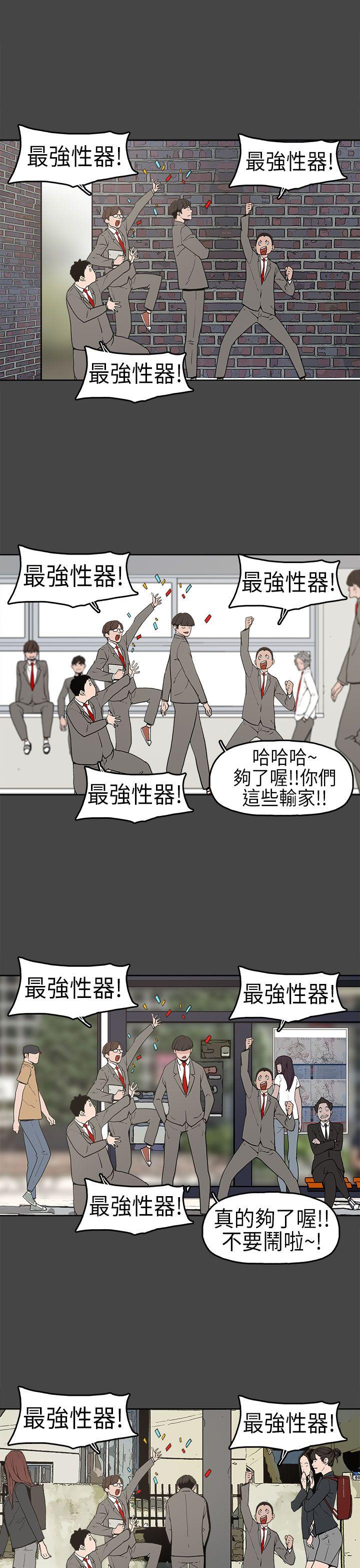 崔强性气与朴银慧第4话P16