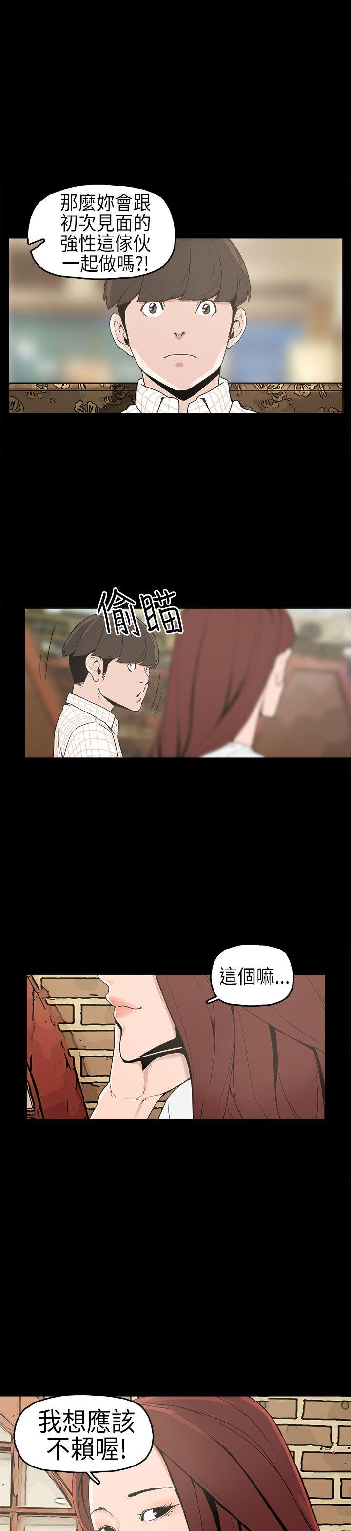 崔强性气与朴银慧第5话P22