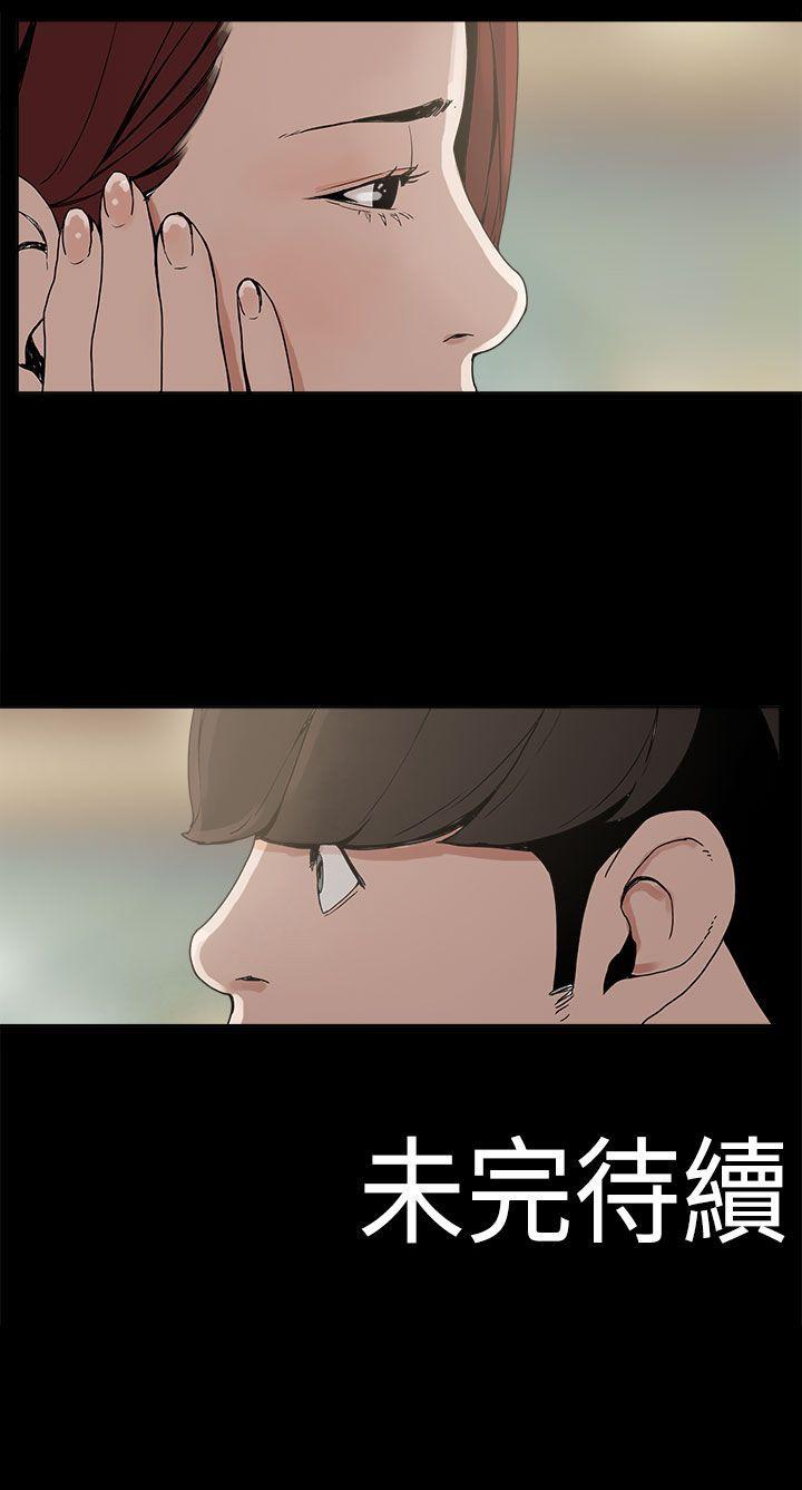 崔强性气与朴银慧第5话P24