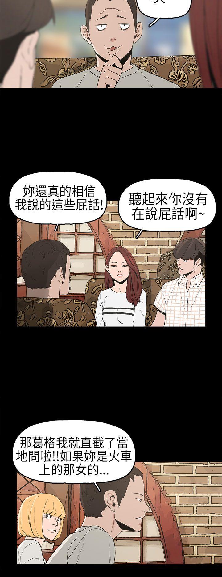 崔强性气与朴银慧第5话P21