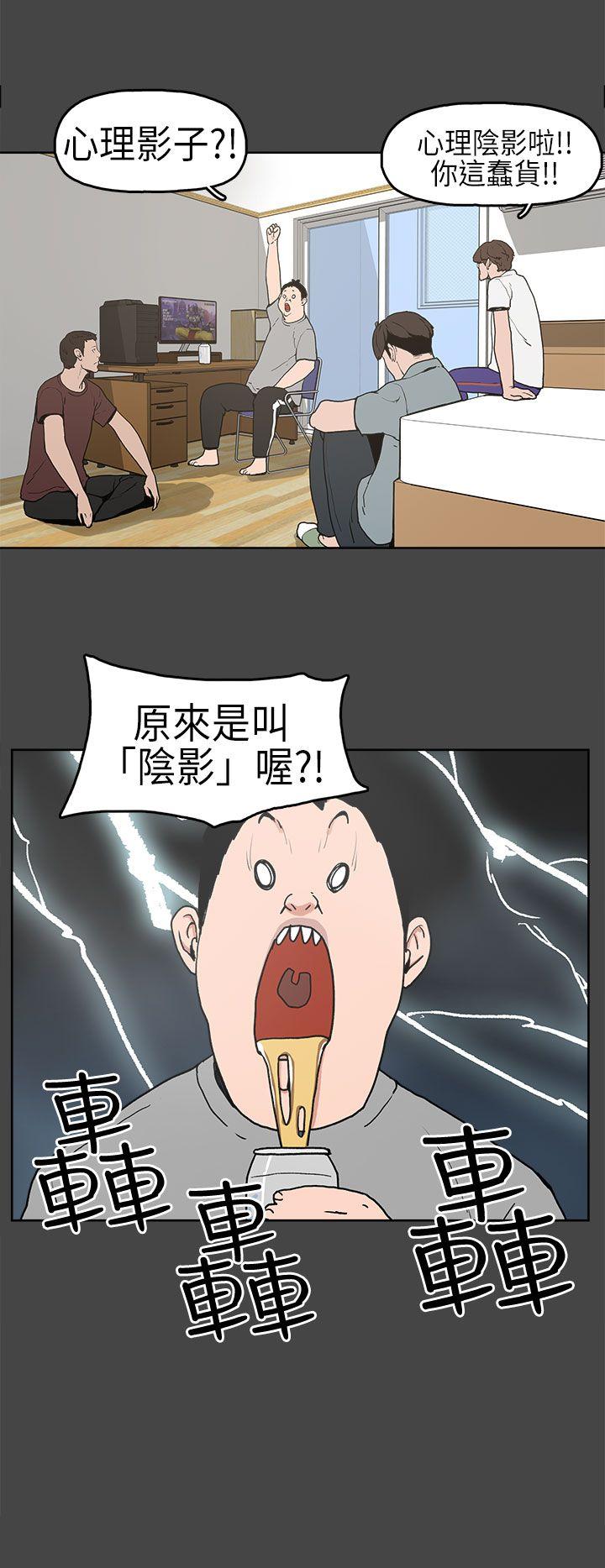 崔强性气与朴银慧第5话P15