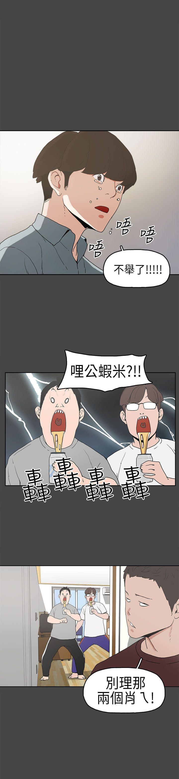 崔强性气与朴银慧第5话P12