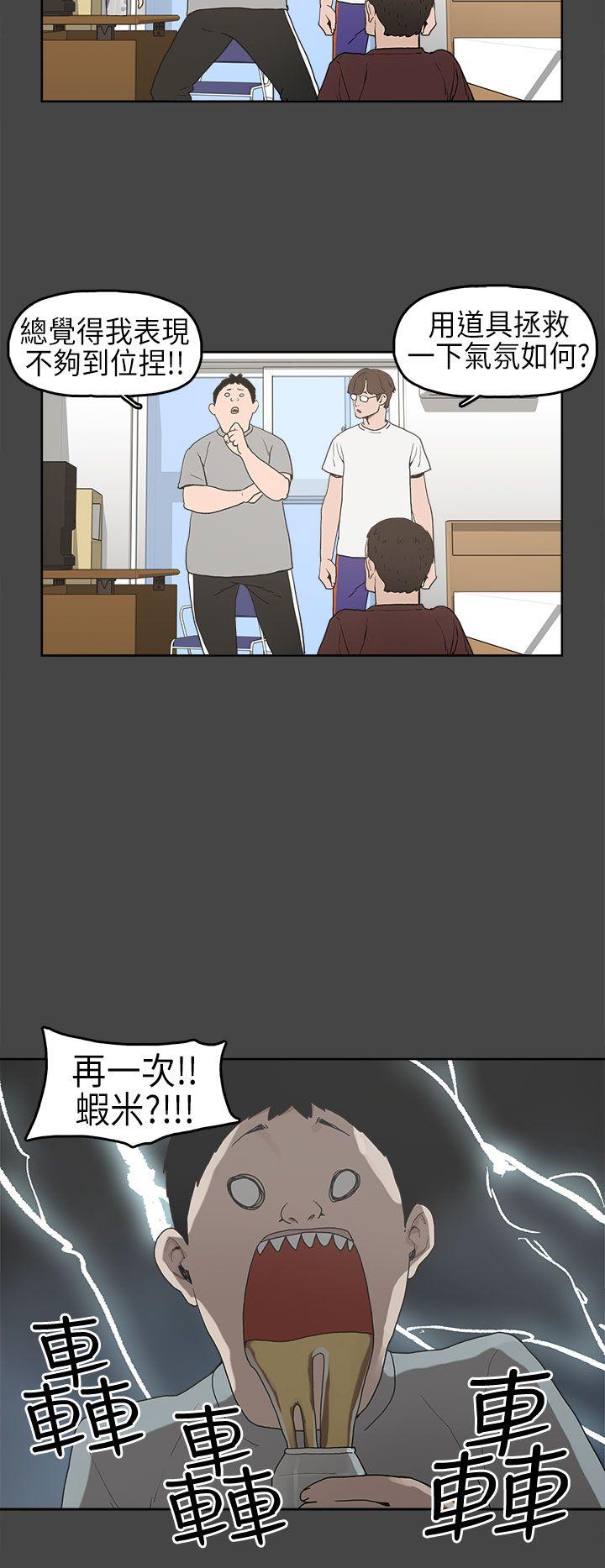 崔强性气与朴银慧第5话P9