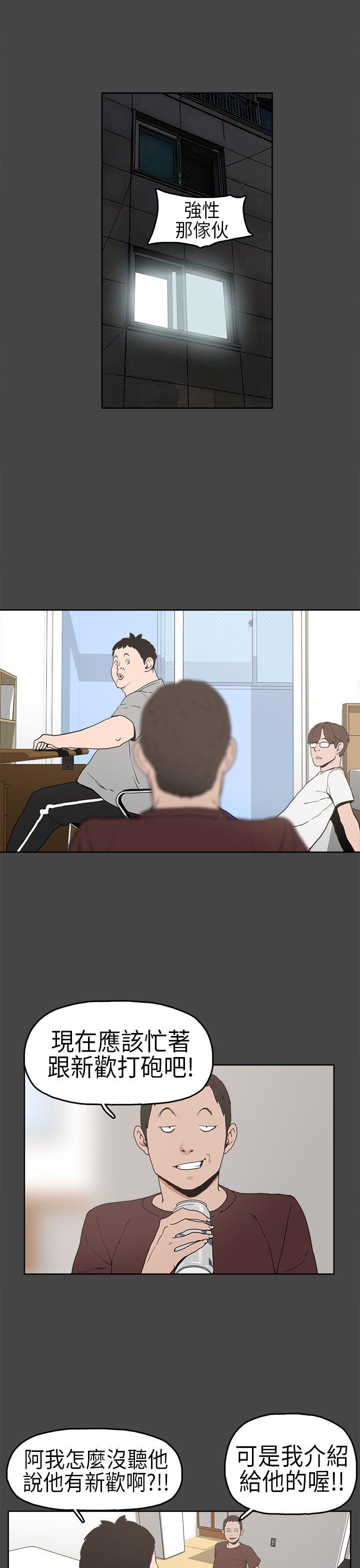 崔强性气与朴银慧第5话P6