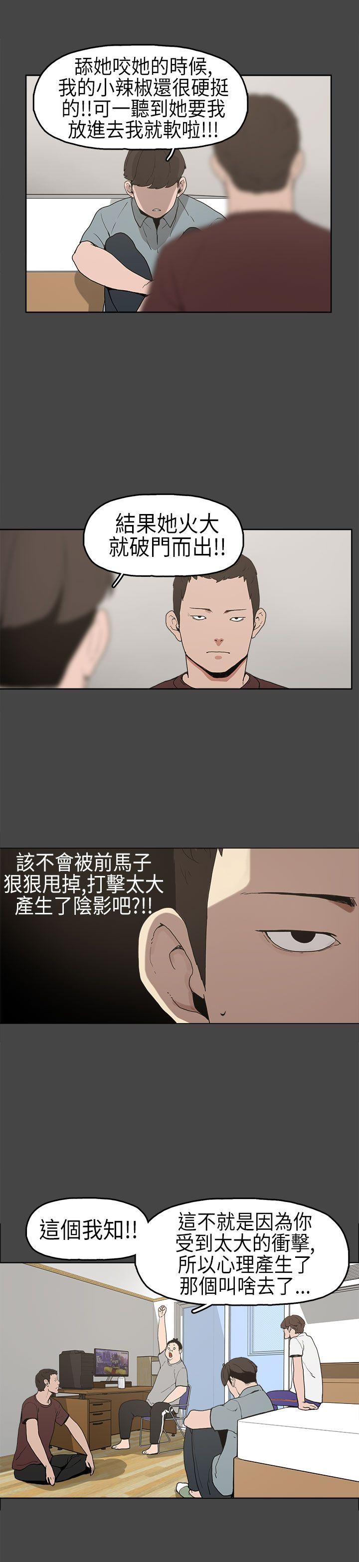 崔强性气与朴银慧第5话P14