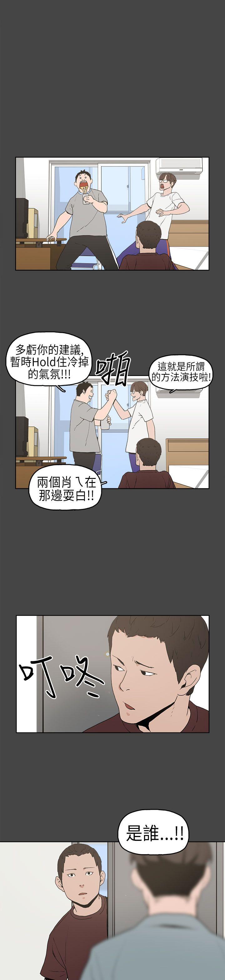 崔强性气与朴银慧第5话P10