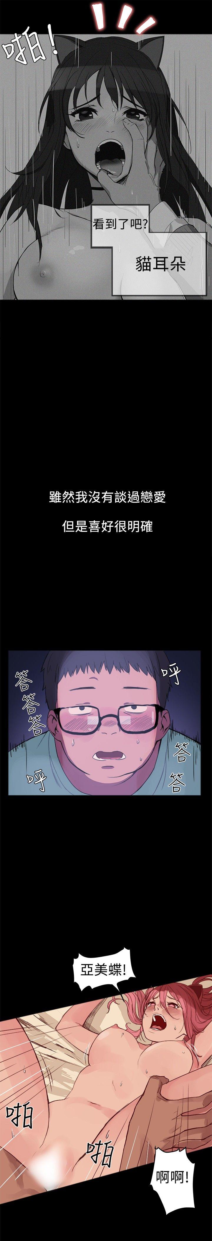 帮派女婿第1话P24